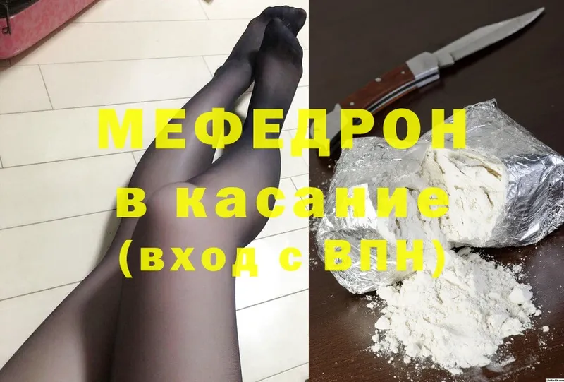 МЕФ mephedrone  где купить   Белозерск 